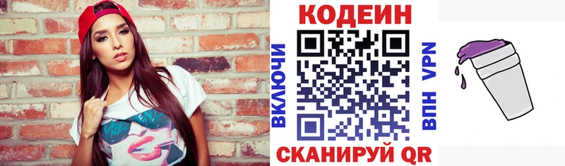 Кодеиновый сироп Lean напиток Lean (лин)  блэк спрут ССЫЛКА  Тихвин 