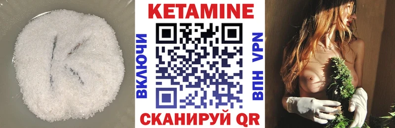 КЕТАМИН VHQ Тихвин