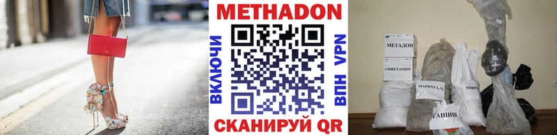 Метадон кристалл  купить наркотики сайты  Тихвин 